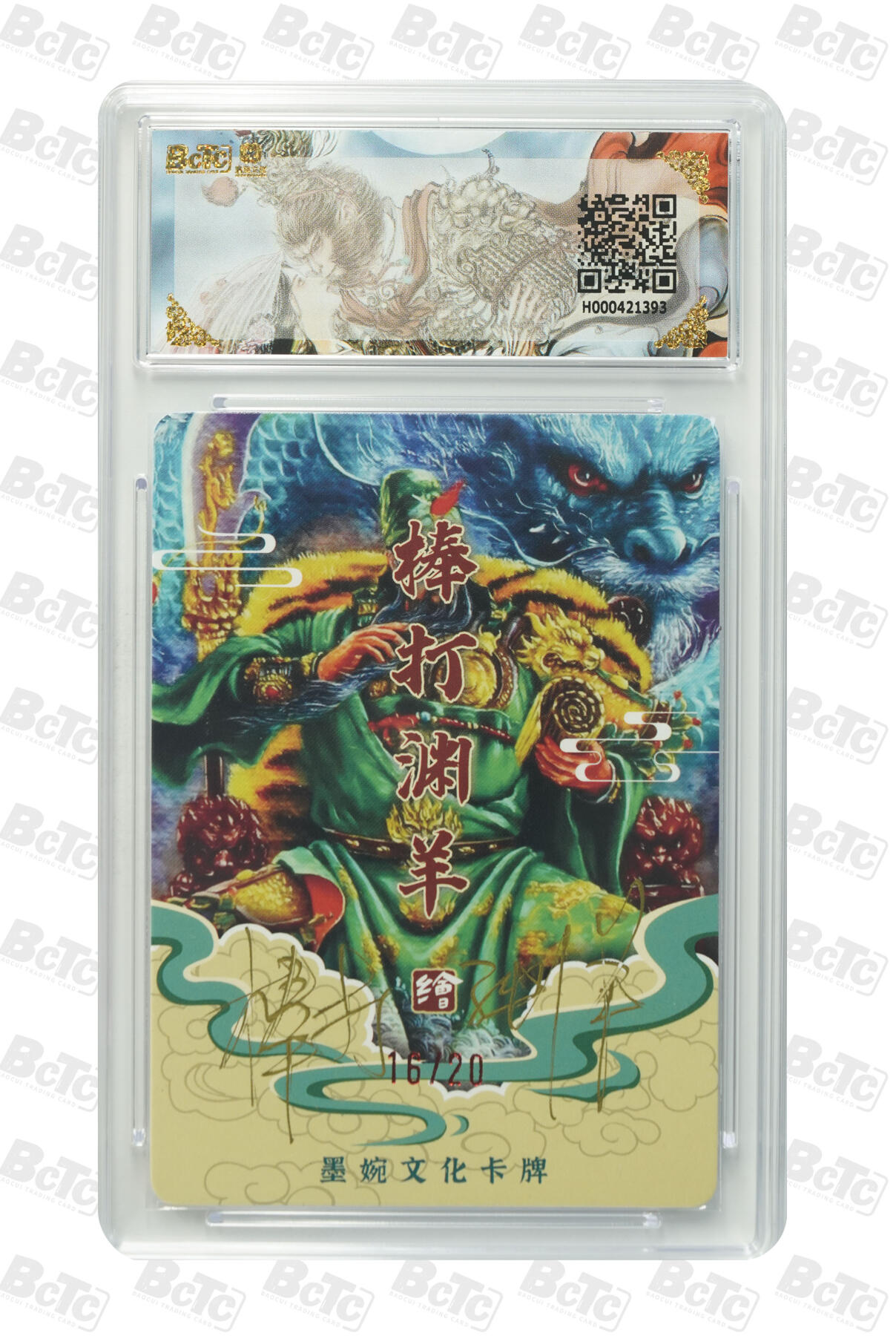 喜灰玩卡拍卖第五期，接拍品0佣金，欢迎送拍，释放现金流，让自己有资金可以购买更多喜欢的卡牌，让别的卡友能淘到更多心仪的卡牌