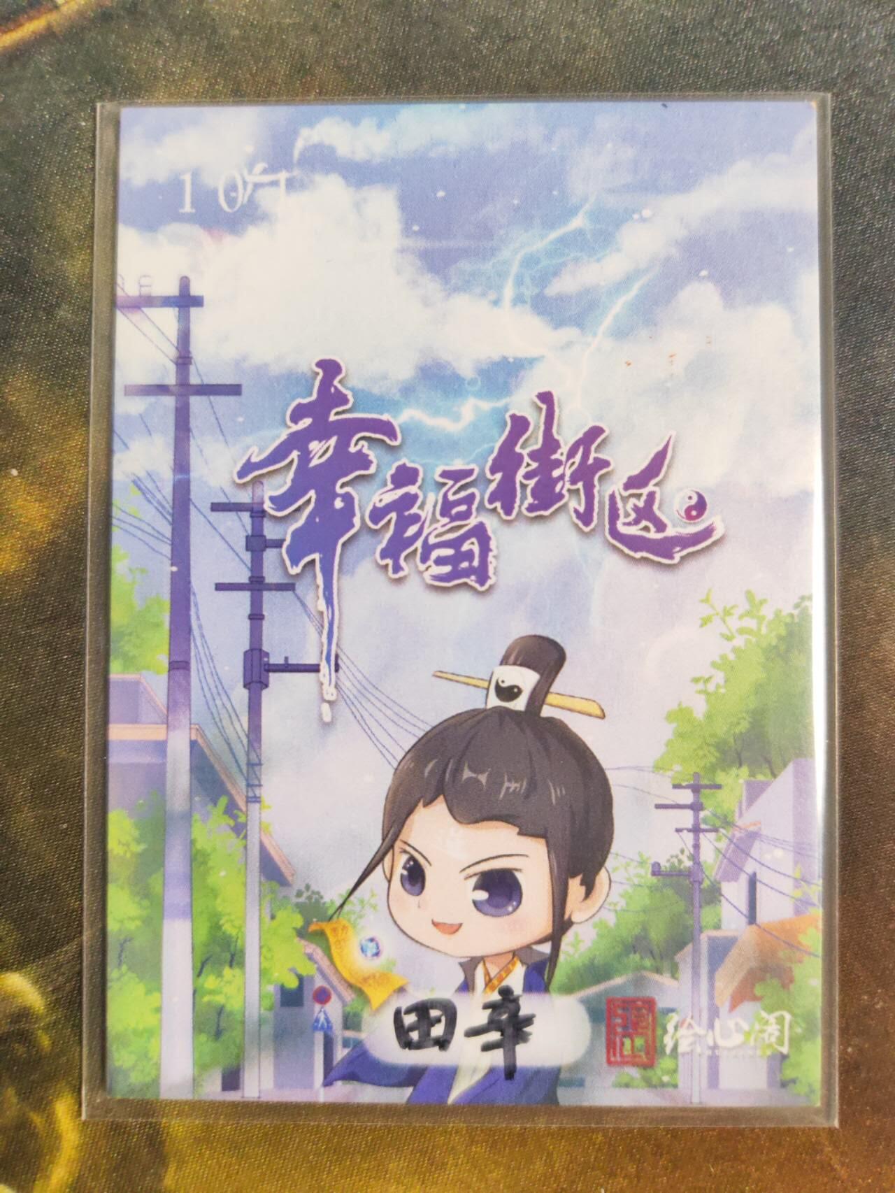 阳大大卡牌拍卖第105期（持续收拍品，周五晚上九点截拍，进群福利早知道）