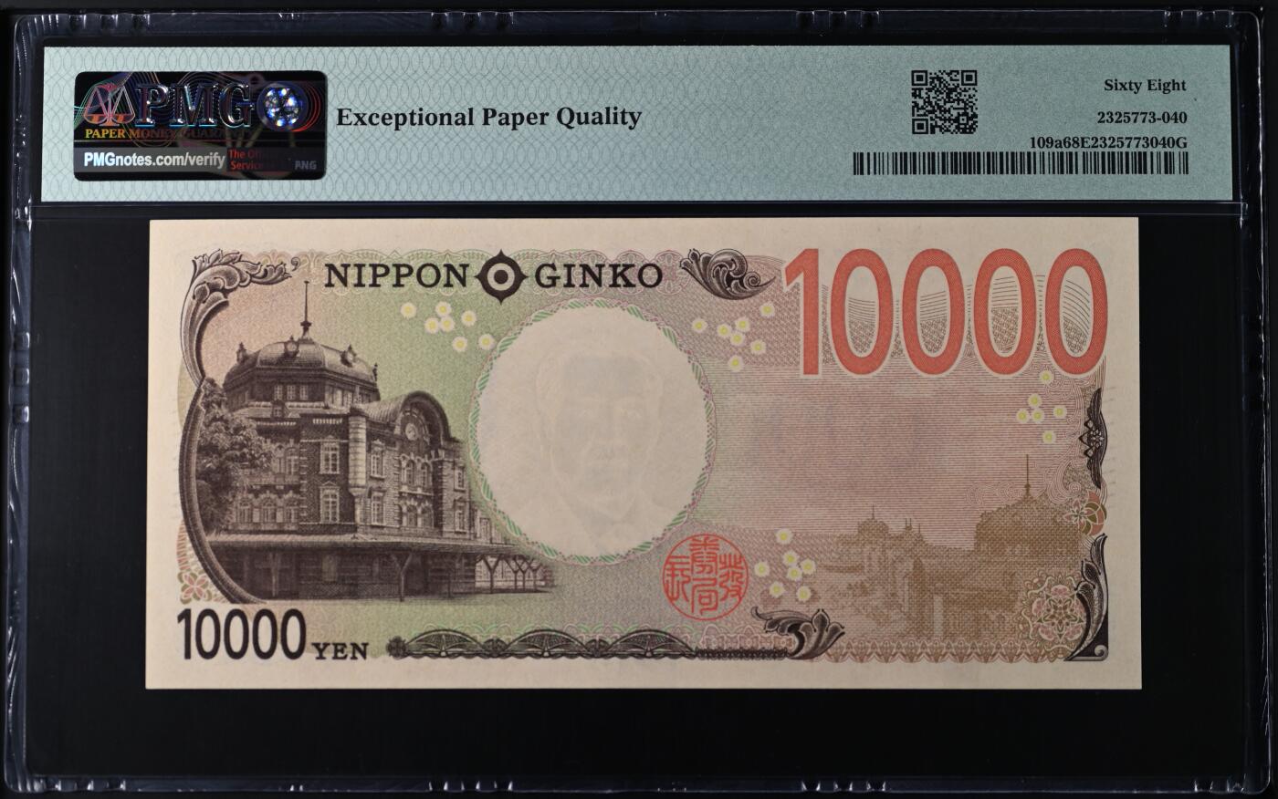 《艾美收藏》第237期-3.22周日外币强钞白金场 日本2024年AAAA冠10000日元最高值PMG68E高分无47 企业家涩泽荣一 Pick#109a