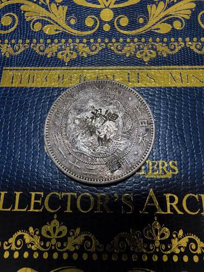 长老汇马年精选第十二场拍卖 - 1888（明治21年）日本1元龙洋，小字版，有戳