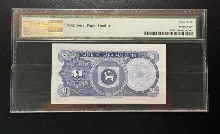 2026三月第三期，总第220期 马来西亚1981版1令吉PMG67epq 国父东姑阿都拉曼和国徽
