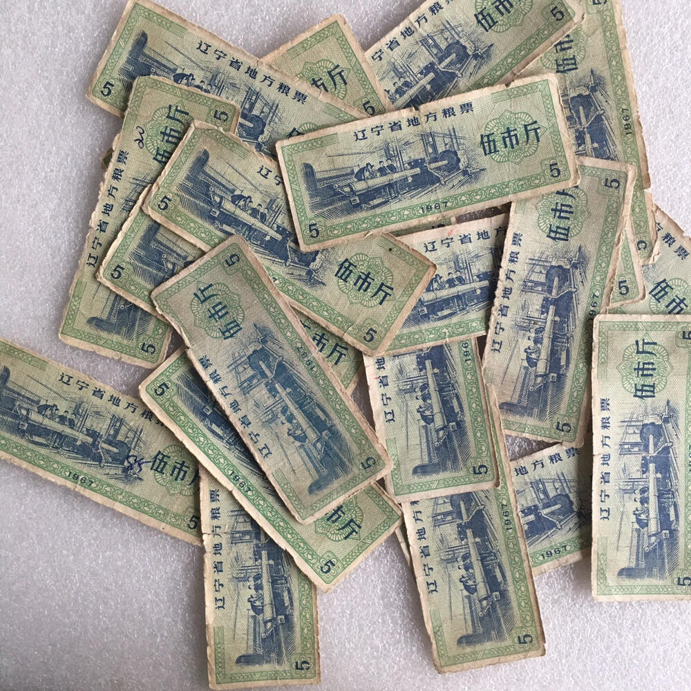       稀少1967年辽宁省地方粮票伍市斤流通品1枚原版真品如图供应票证旧藏文玩艺术收藏