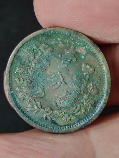 猩哥外币小铺➨【第223场】 - 壹分