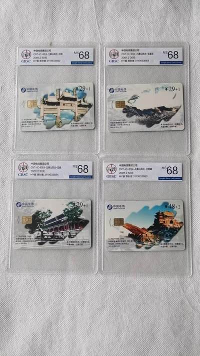 【琪哥网】评级磁卡综合场(135） - 【公博68】IC卡泰山