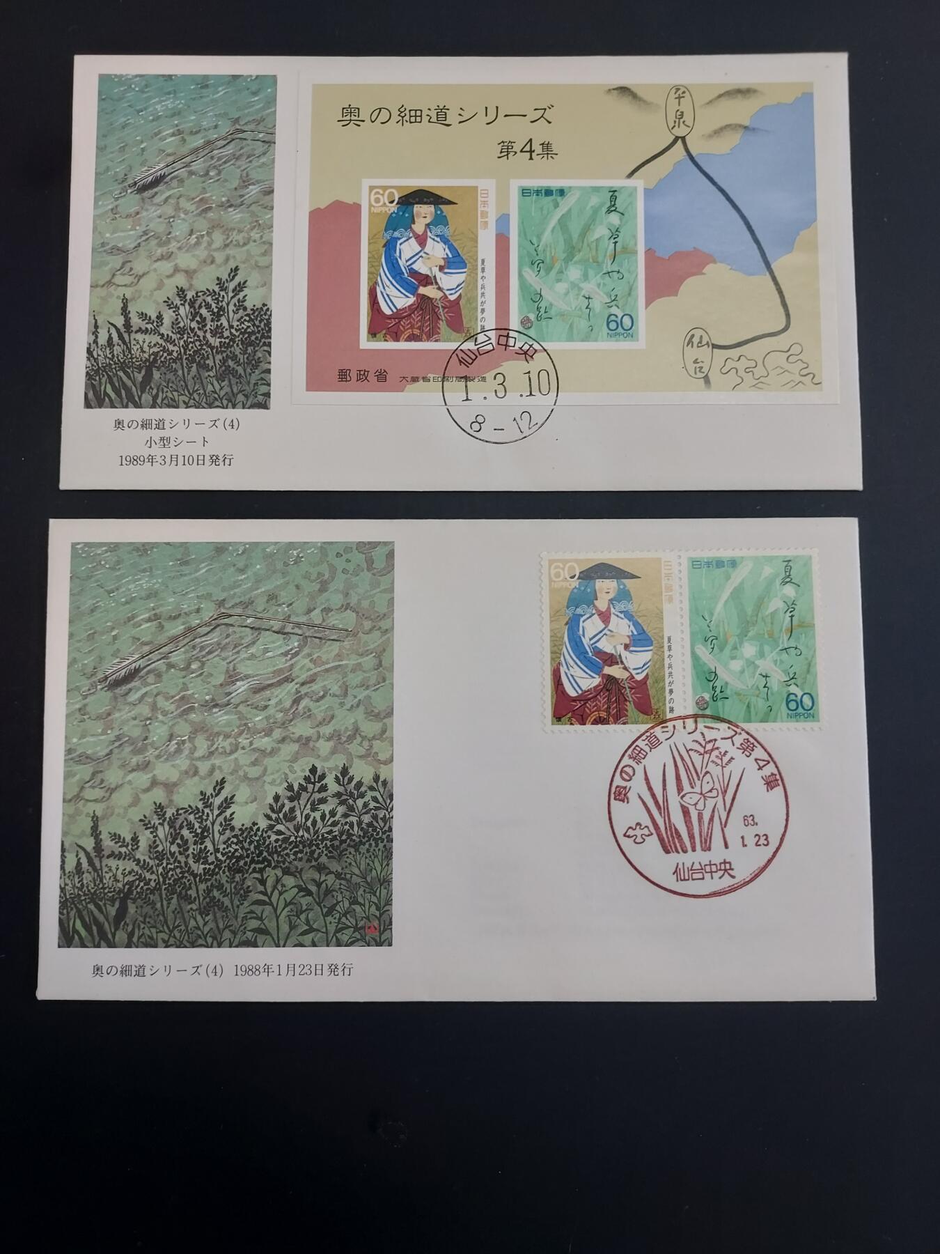 博彦收藏    3月25日 8点 外国邮票专场 日本首日封2枚 上品