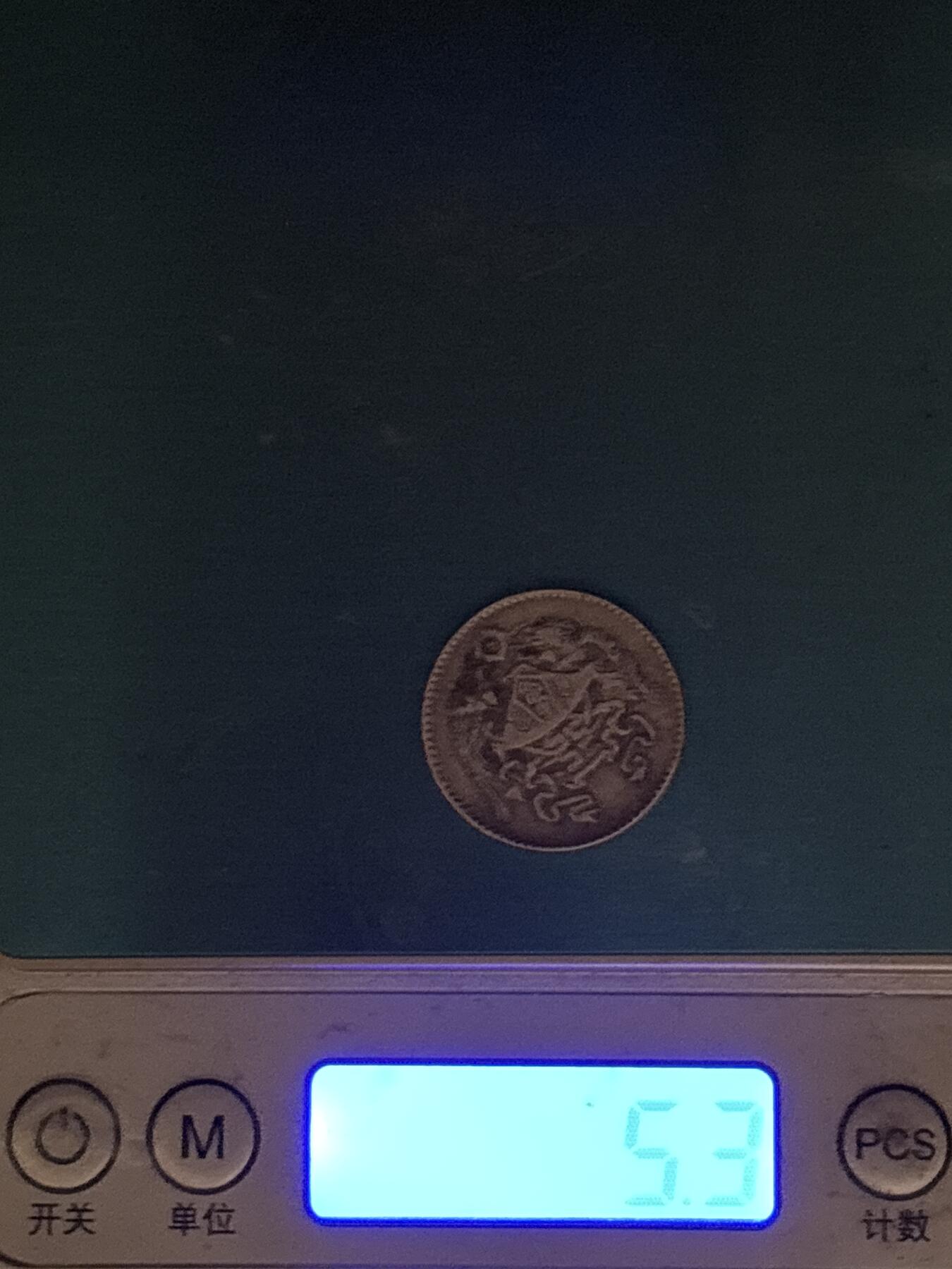 文馨钱币收藏第 297 场，银币，古钱币，铜元场，长期接代拍业务