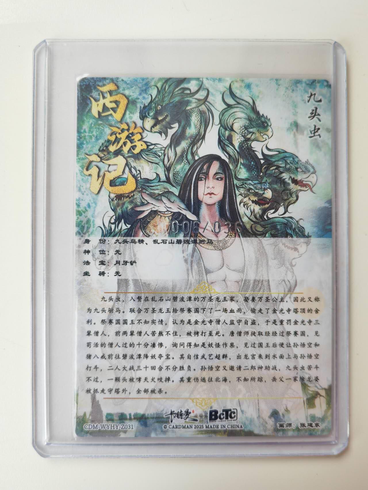 阳大大卡牌拍卖第105期（持续收拍品，周五晚上九点截拍，进群福利早知道）