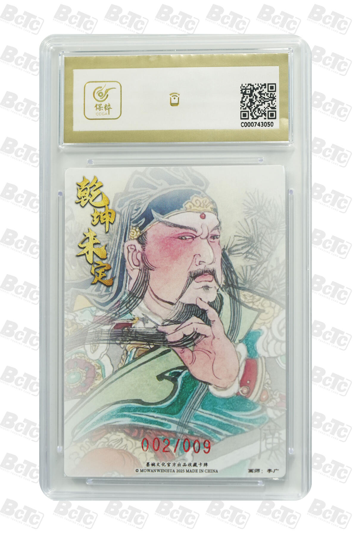 阳大大卡牌拍卖第105期（持续收拍品，周五晚上九点截拍，进群福利早知道）