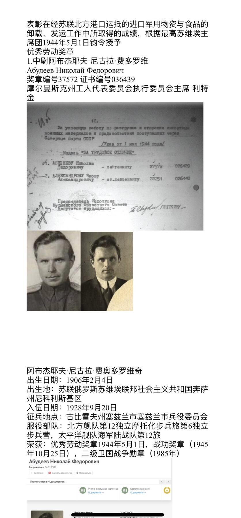 大猫徽章拍卖 第290期 苏联优秀劳动奖章 二战版军人获得