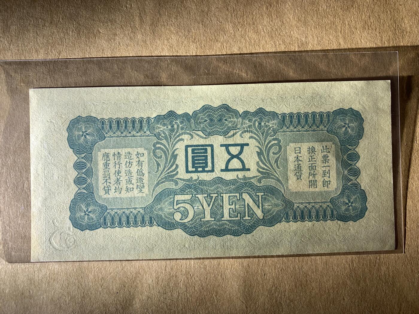 【礼羽收藏】🌏世界钱币拍卖第131期 日本两张 裸币UNC  无47号码