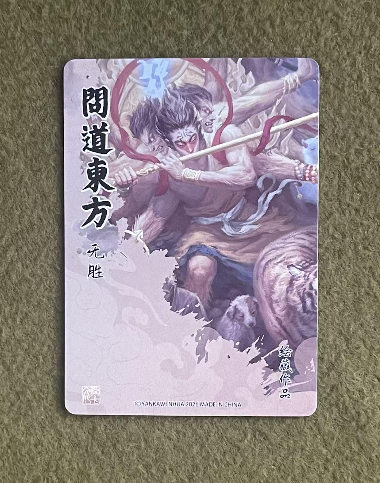 NO.27 好又多金牌大场，每周一站式配齐，方便凑单！（周6晚9点截拍，卖家送拍0抽成！） 焱卡 问道东方 无胜 彩闪1张