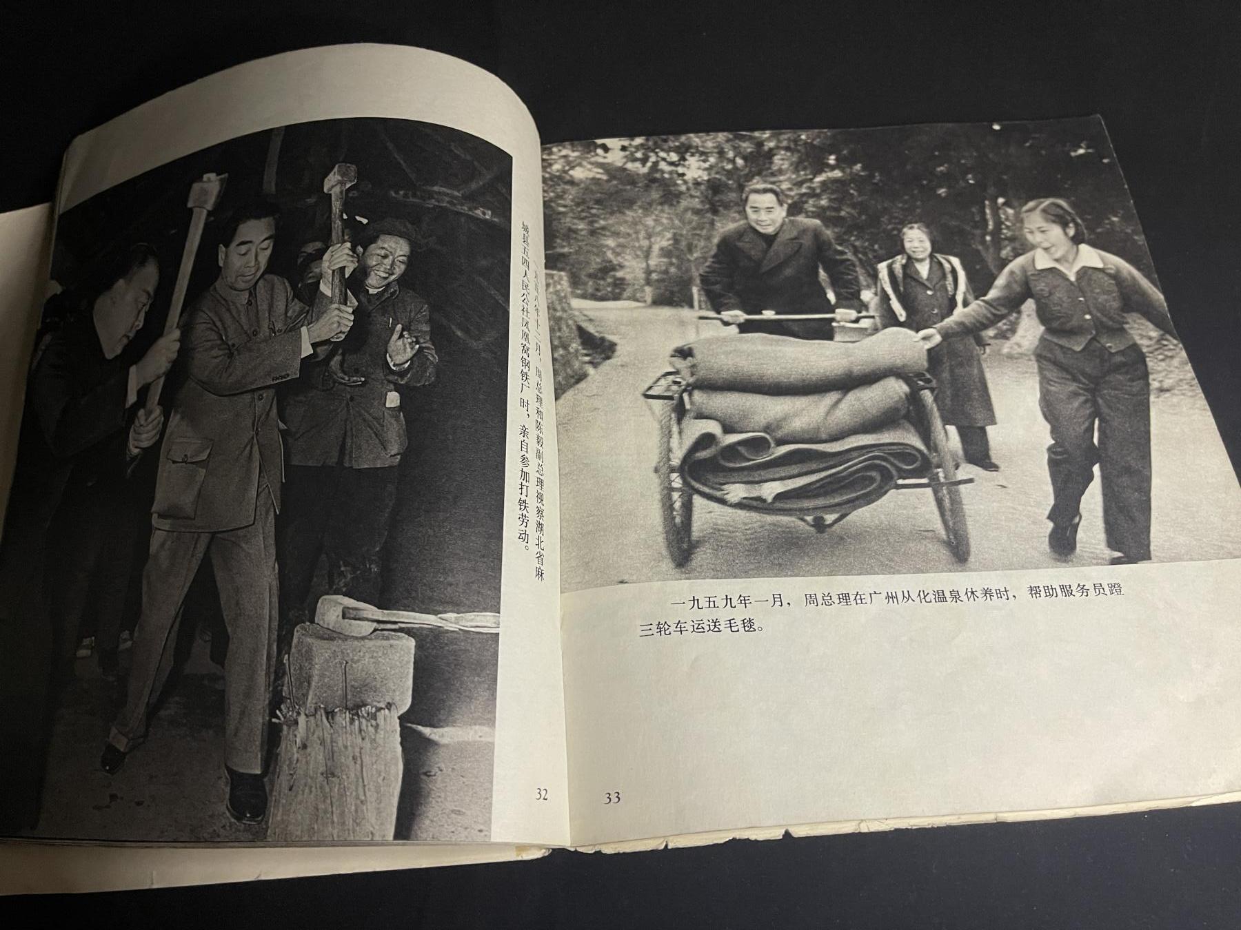 红藏专场 图册一本