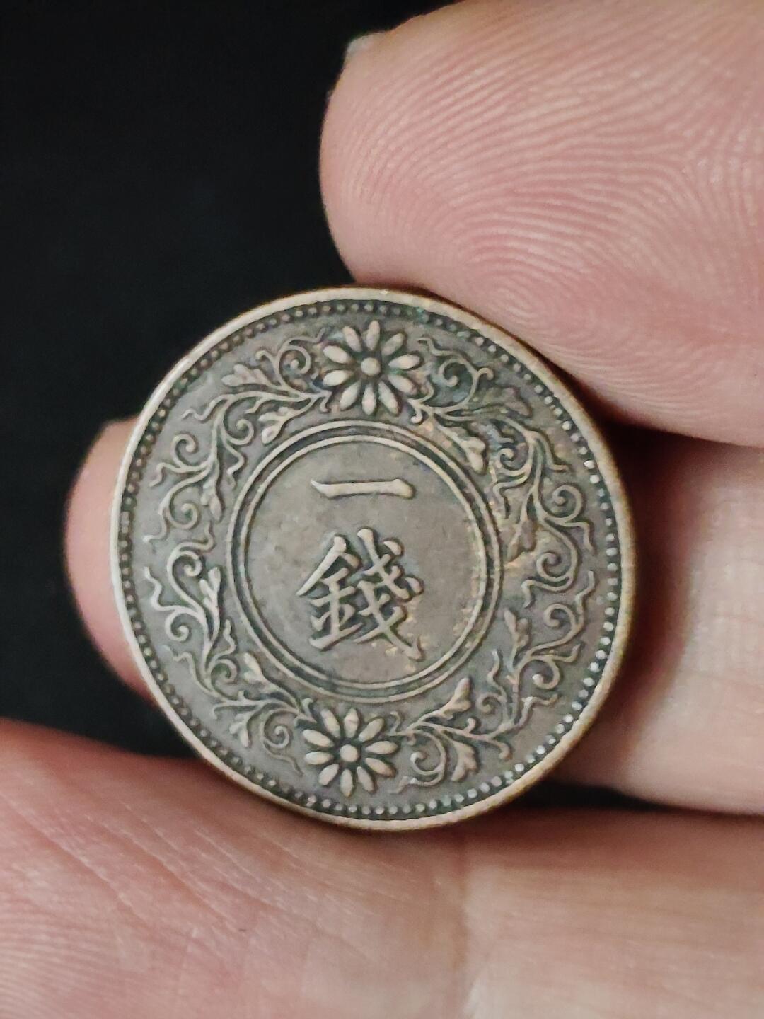 猩哥外币小铺➨【第223场】 一钱