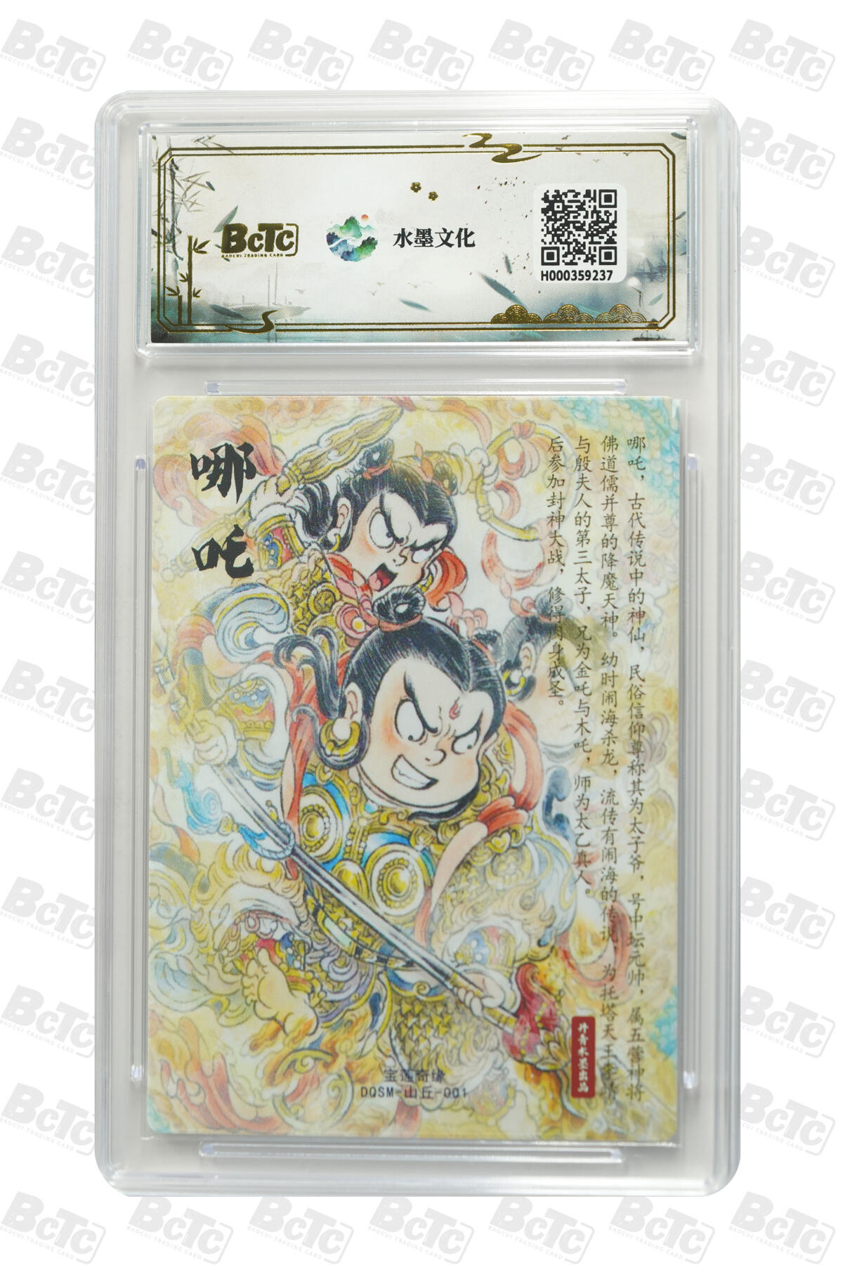 喜灰玩卡拍卖第五期，接拍品0佣金，欢迎送拍，释放现金流，让自己有资金可以购买更多喜欢的卡牌，让别的卡友能淘到更多心仪的卡牌 西游 宝莲奇缘 山丘老师绘 哪吒 粗闪 PRISTINE