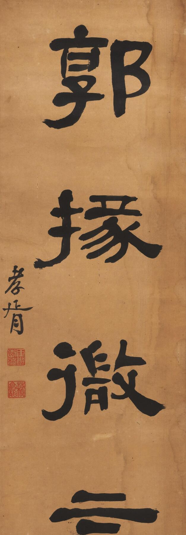 碧月说宝·同一藏家珍藏书画专场