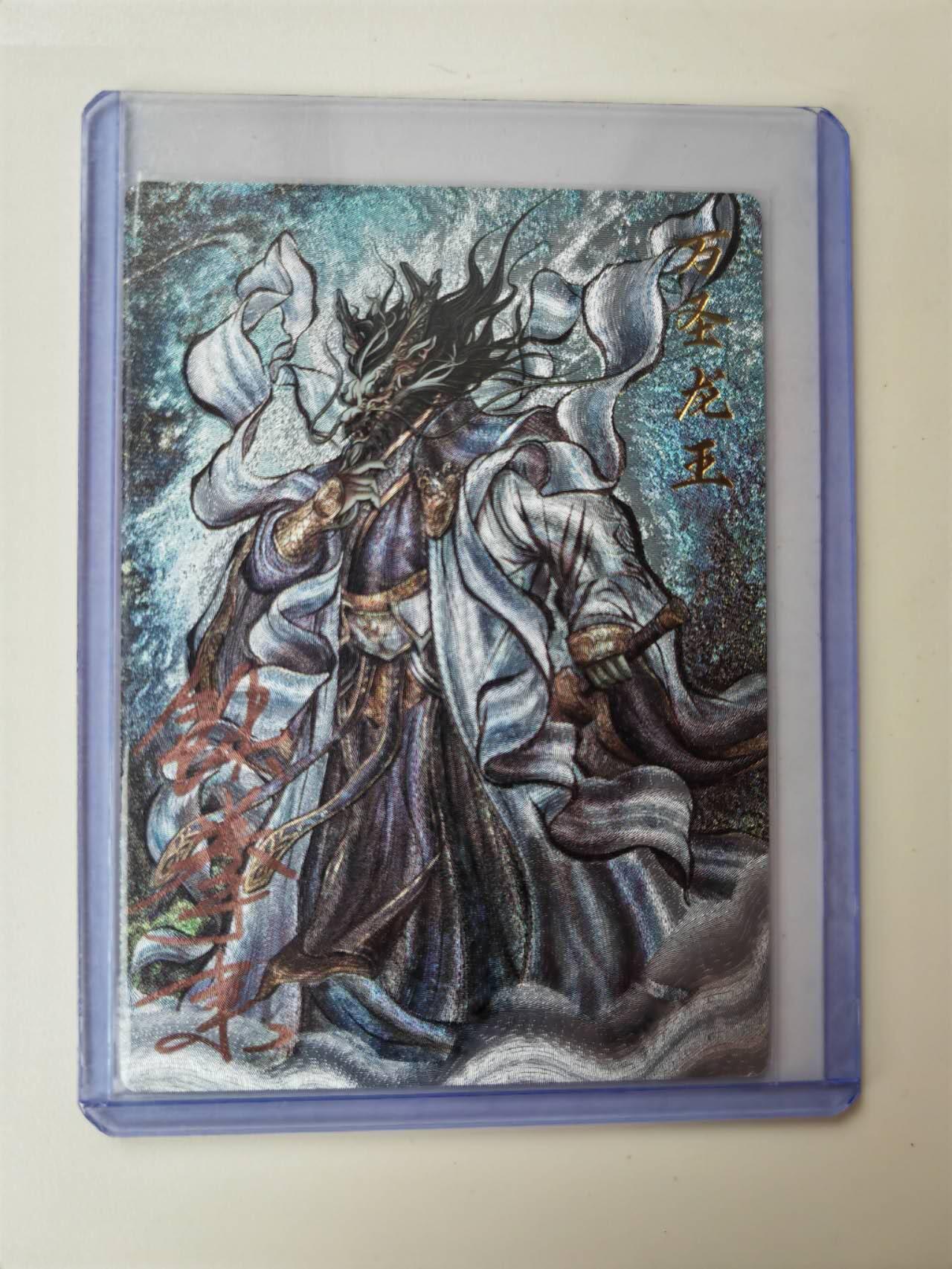 阳大大卡牌拍卖第105期（持续收拍品，周五晚上九点截拍，进群福利早知道）