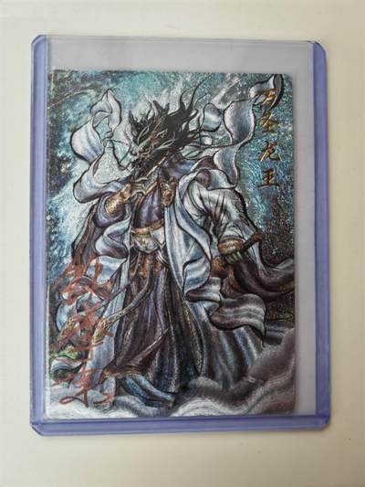 阳大大卡牌拍卖第105期（持续收拍品，周五晚上九点截拍，进群福利早知道） - 【36编裸卡】卡德曼 武韵红颜(西游礼盒)  张建东 万圣龙王 折光 限编022/036