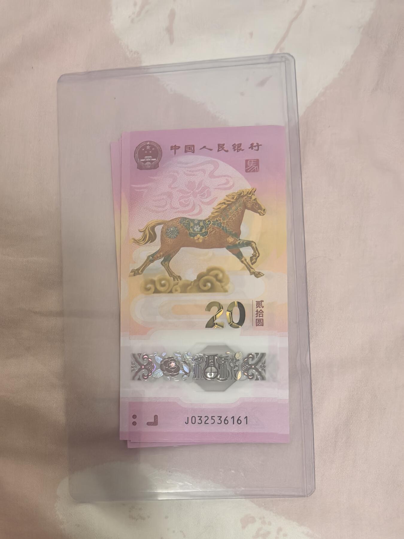 马年第一期，旧币专场，0元起拍，5元加价，无佣金 全新UNC标十