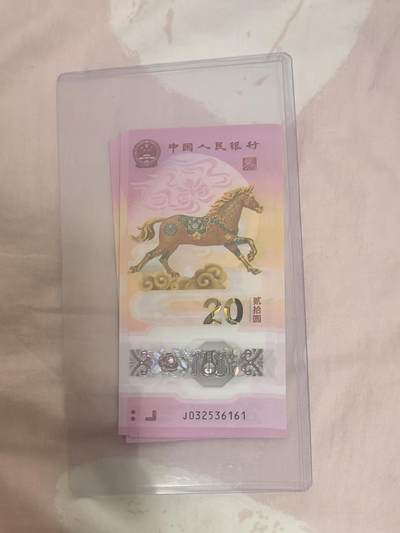 马年第一期，旧币专场，0元起拍，5元加价，无佣金 - 全新UNC标十