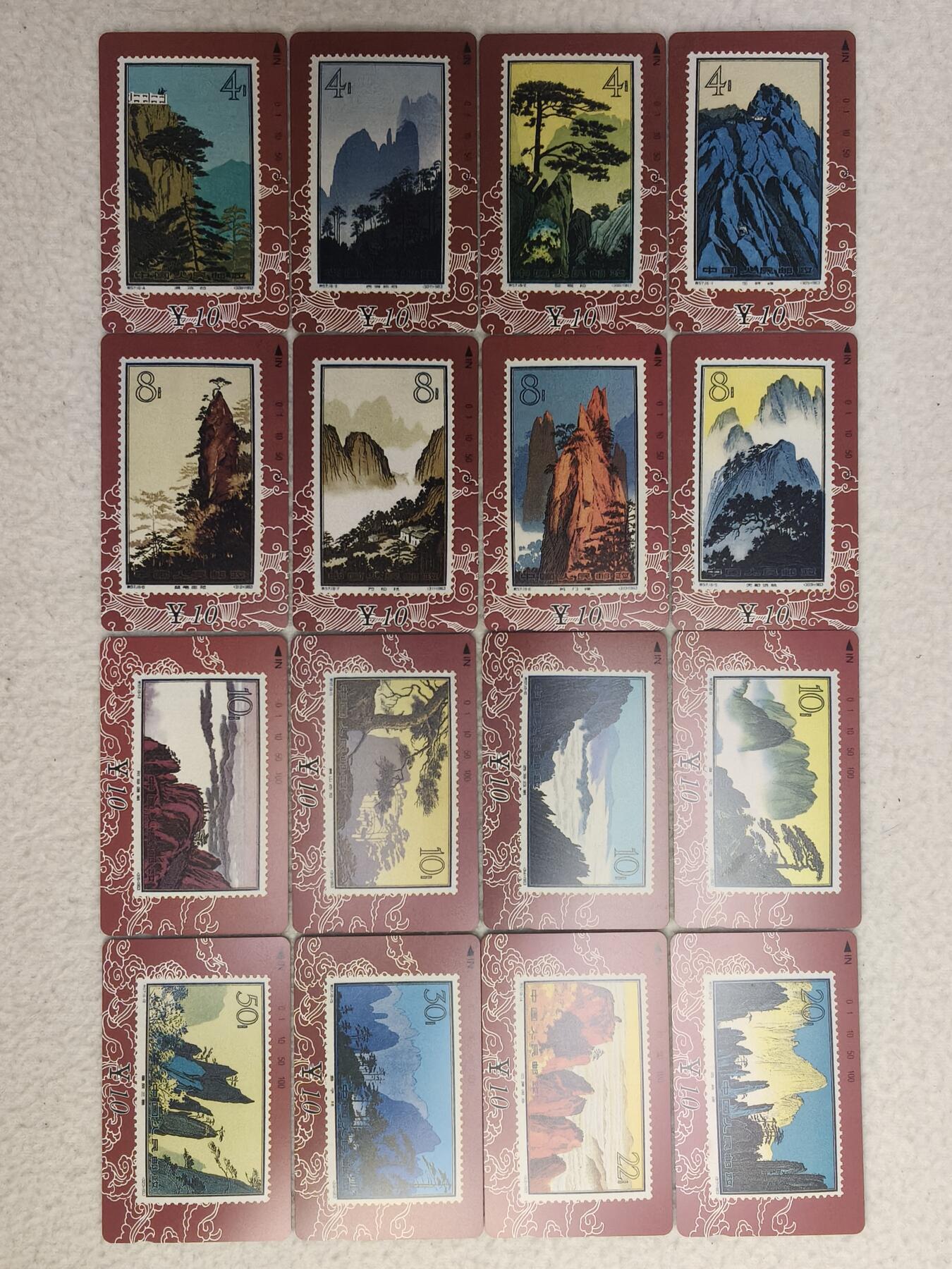 易卡拍卖第84期 甘肃：黄山。（精品地方卡系列）易卡五星⭐️标。如图所示！