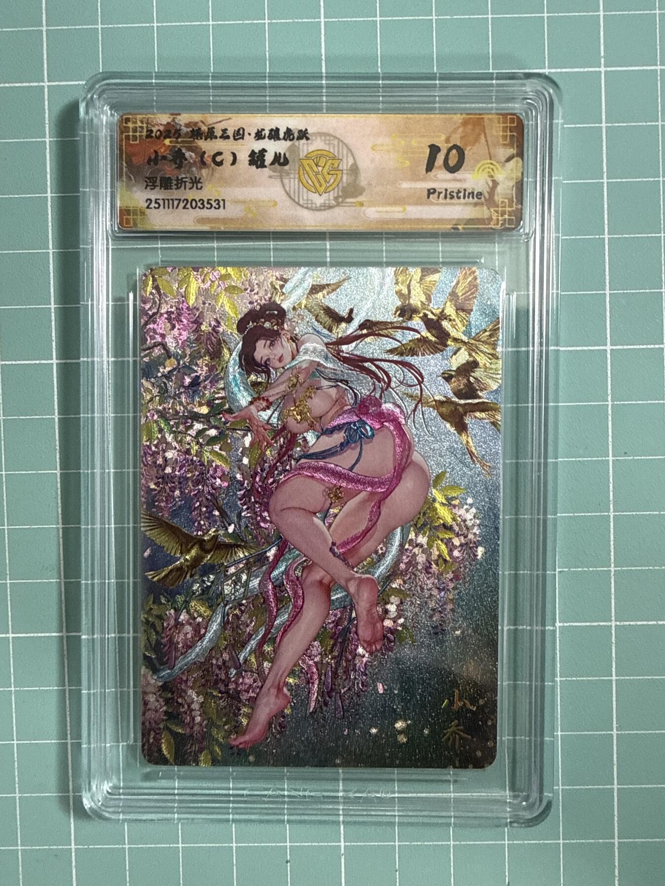 卡牌发烧友第26期，随单带裸卡，进群抢包邮红包（持续收拍品，每周日晚23:00截拍，好又多福利放送，）