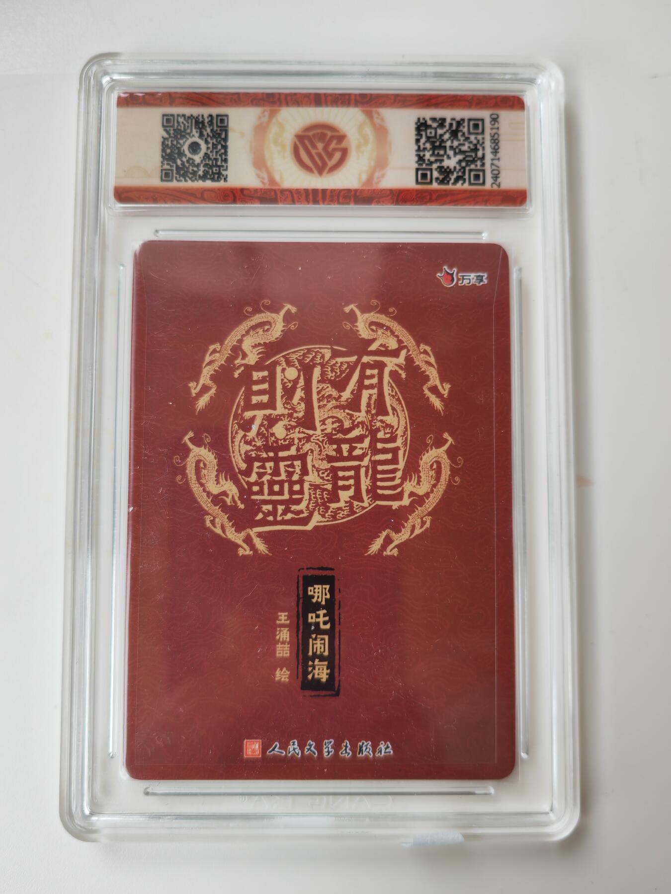 阳大大卡牌拍卖第105期（持续收拍品，周五晚上九点截拍，进群福利早知道）