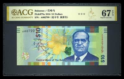 《艾美收藏》第237期-3.22周日外币强钞白金场 - 巴哈马2016年a版A冠10元爱藏评级67分 a版少见 Pick#79a