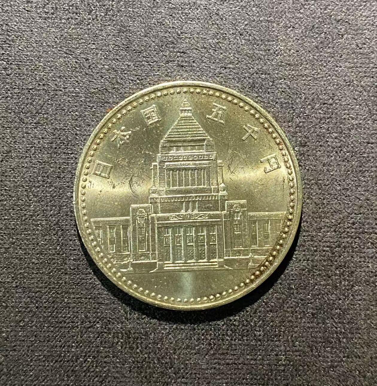 日日生财—方圆世界（全场包邮） 日本百年国会议事堂5000日元纪念币（平成二年 1990年 925银 15克 直径30mm）