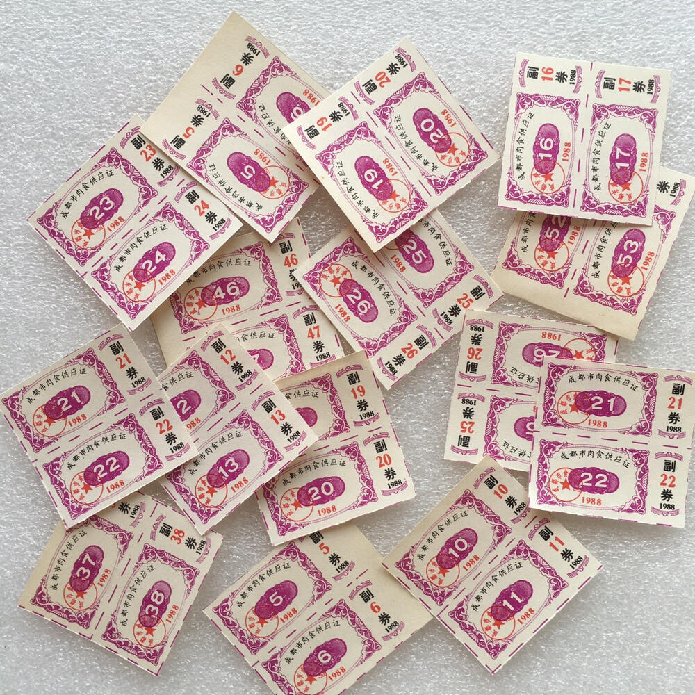       1988年四川成都市肉食供应证全新品相未流通1版2连原版真品如图供应票证旧藏文玩艺术收藏