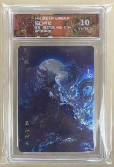 NO.27 好又多金牌大场，每周一站式配齐，方便凑单！（周6晚9点截拍，卖家送拍0抽成！） - 【47/68编】百里 山海经 苍之飞鸿 巫山神女 光刻 10G