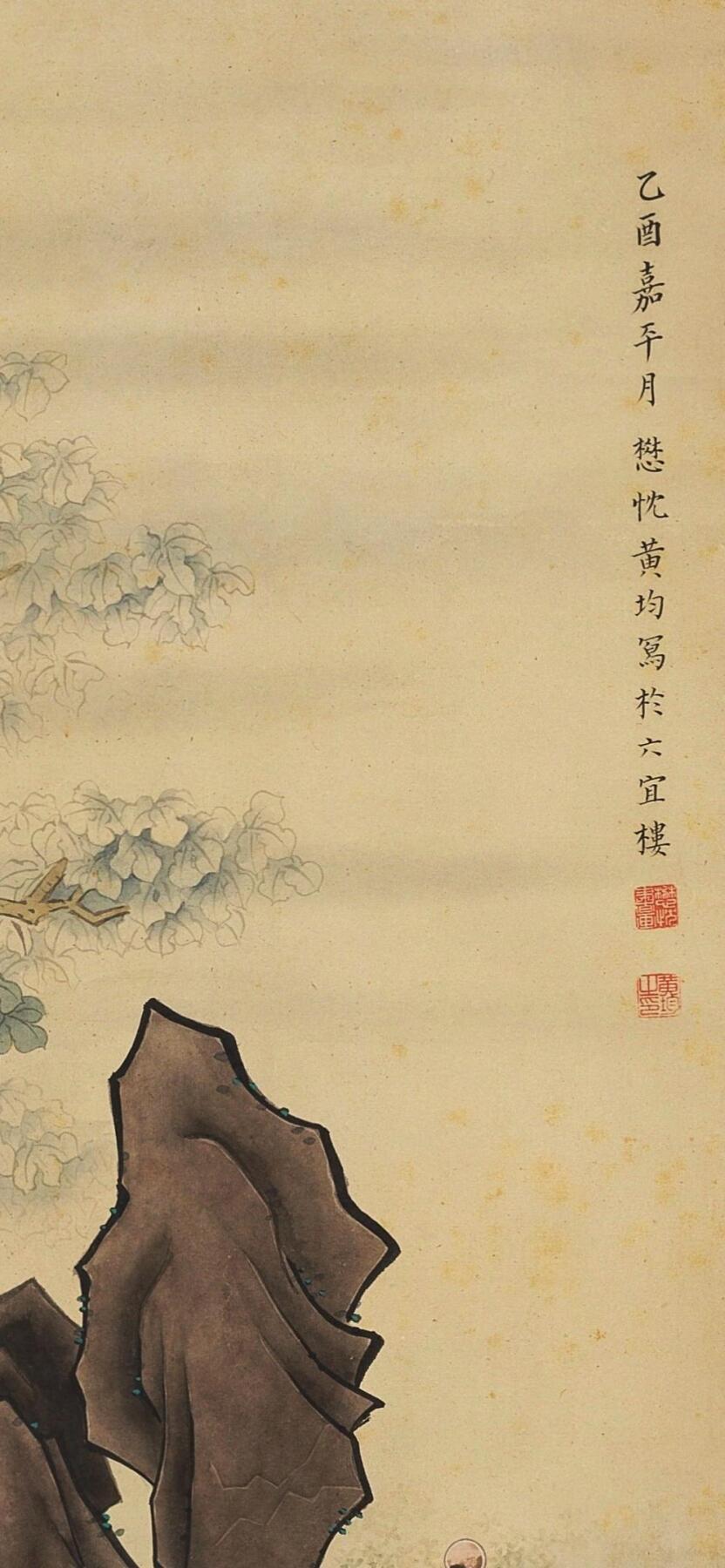 碧月说宝·同一藏家珍藏书画专场 黄均 庭阁试墨图