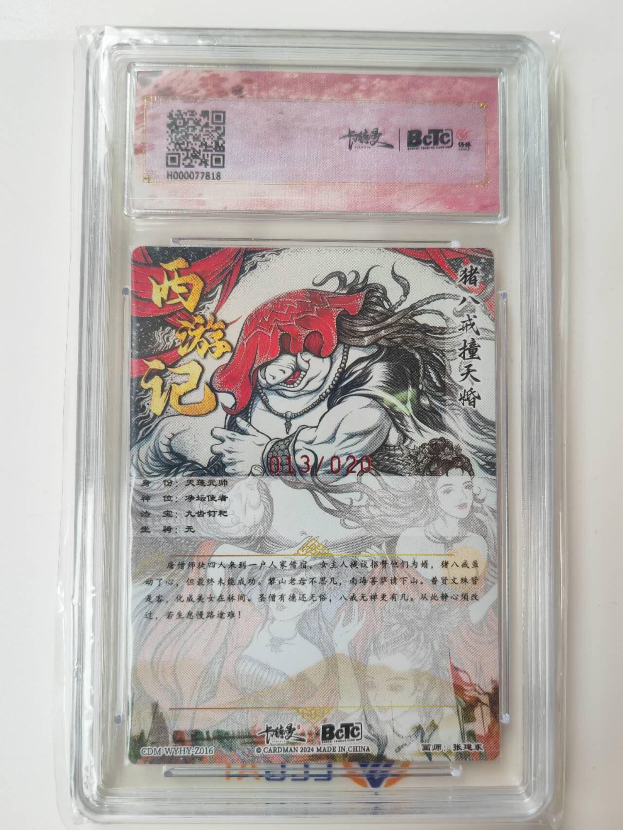 阳大大卡牌拍卖第105期（持续收拍品，周五晚上九点截拍，进群福利早知道）