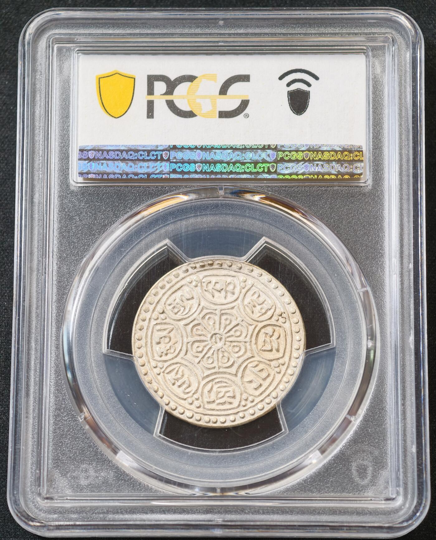 甄臻铺-世界币章拍卖（第55期），3月28日甄品场（直播拍卖）拍品征集中，送拍享返佣金等优惠多多 PCGS-MS62 1918-22年西藏一点三点式章噶银币