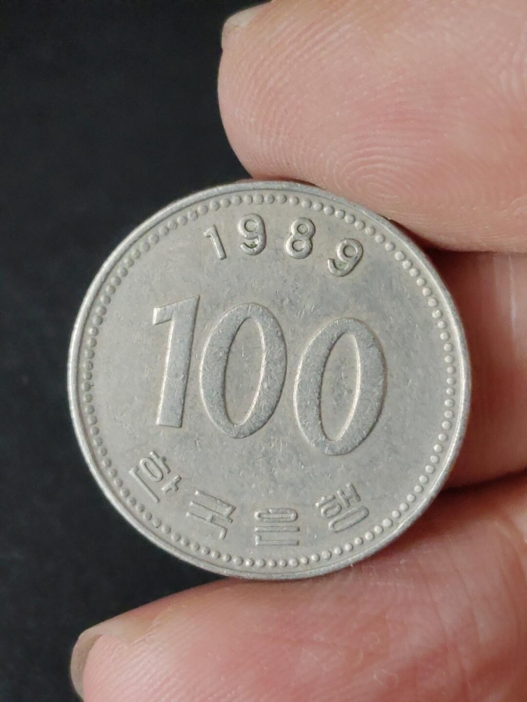 猩哥外币小铺➨【第223场】 韩国