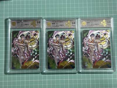 卡牌发烧友第26期，随单带裸卡，进群抢包邮红包（持续收拍品，每周日晚23:00截拍，好又多福利放送，） - 【兑换套卡】焱卡文化 豪杰传 罐儿 神貂蝉 浮雕折光ABC 10G➕10P 最高分 bc为10P c只有2张