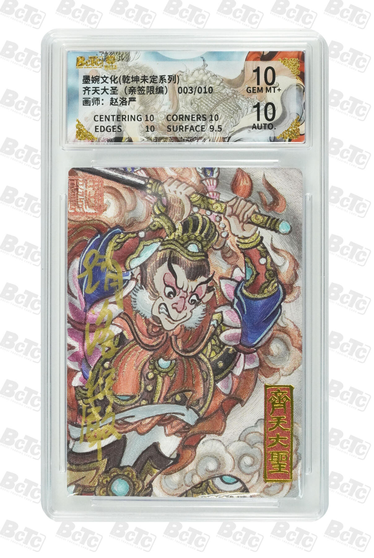 喜灰玩卡拍卖第五期，接拍品0佣金，欢迎送拍，释放现金流，让自己有资金可以购买更多喜欢的卡牌，让别的卡友能淘到更多心仪的卡牌