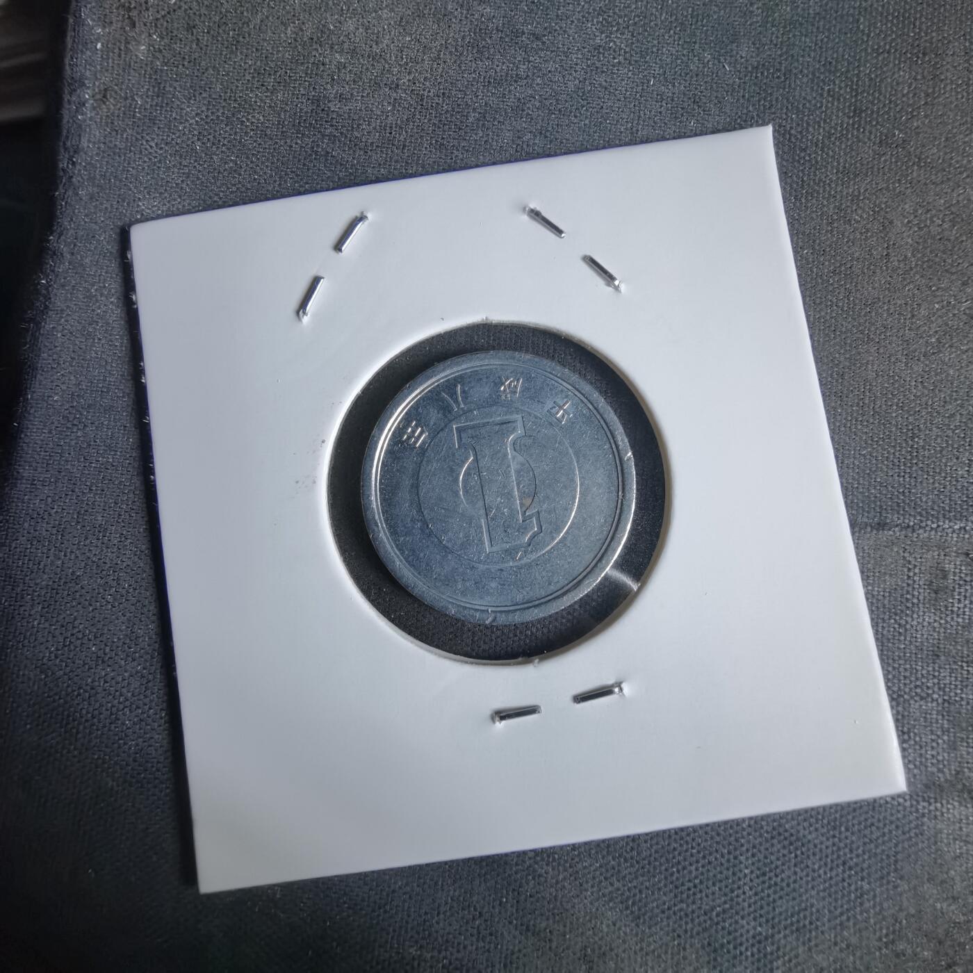 沼泽如烟--第1027场 平成八年一元