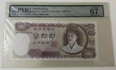 《艾美收藏》第237期-3.22周日外币强钞白金场 - 韩国1972年稀少初版AA冠5000元PMG67E高分无347 哲学家李珥 国内少见