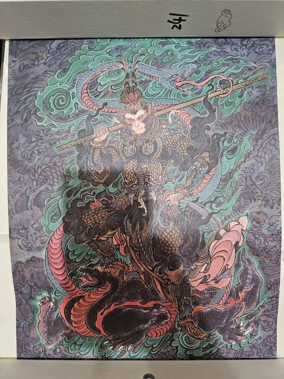 龙虎卡牌-七九场（满200元包邮，无佣金，每周六结拍，欢迎送拍） 复制画 九轩 李云中 - 齐天大圣