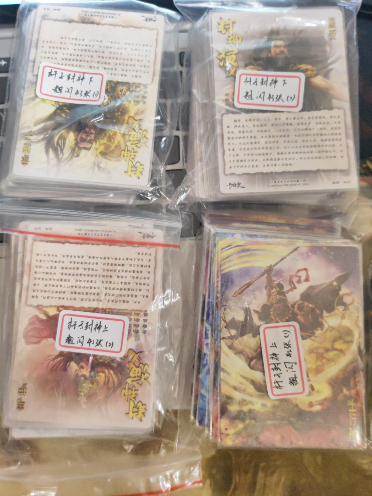 阳大大卡牌拍卖第105期（持续收拍品，周五晚上九点截拍，进群福利早知道）