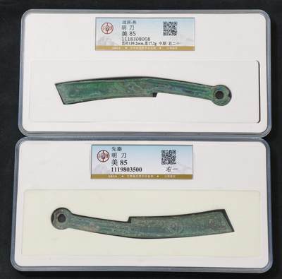 甄臻铺-世界币章拍卖（第55期），3月28日甄品场（直播拍卖）拍品征集中，送拍享返佣金等优惠多多 - 北京公博评级美85分明刀2枚换藏