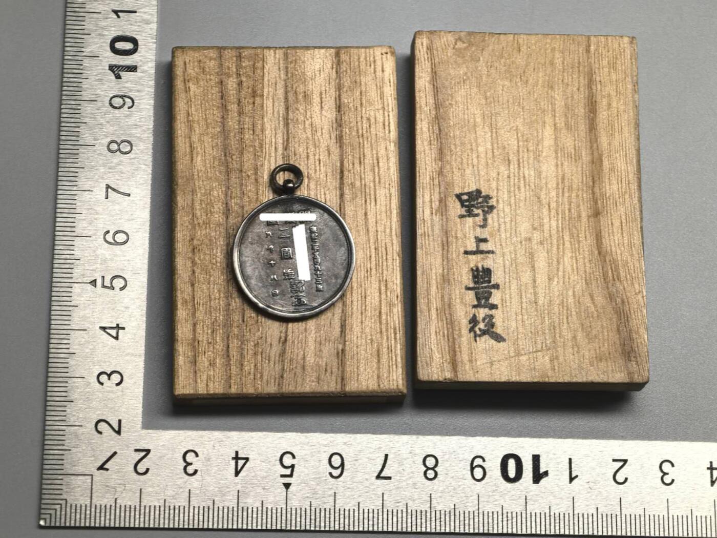 小驴勋章奖章收藏3月21日周六晚六点拍卖（珍爱和平，收藏战争，铭记历史，勿忘国耻，忠党爱国。有偿代拍，送拍规则在简介最后，参拍须阅读规则后再参拍，关系到运费包装发货时效真假辨别等关键信息，拍卖时不再发原图，看大图店主微信码在拍卖店铺介绍里） 工艺品 mz事变二周年 带盒 非原品