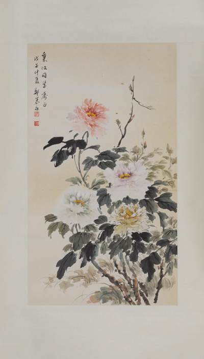 近现代书画专场（五） - 郑慕康 富贵图