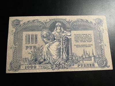 丙午马年三月第三场 。本期更新了伊朗全同 - 俄国1919年100卢布。00002极小号！品相au