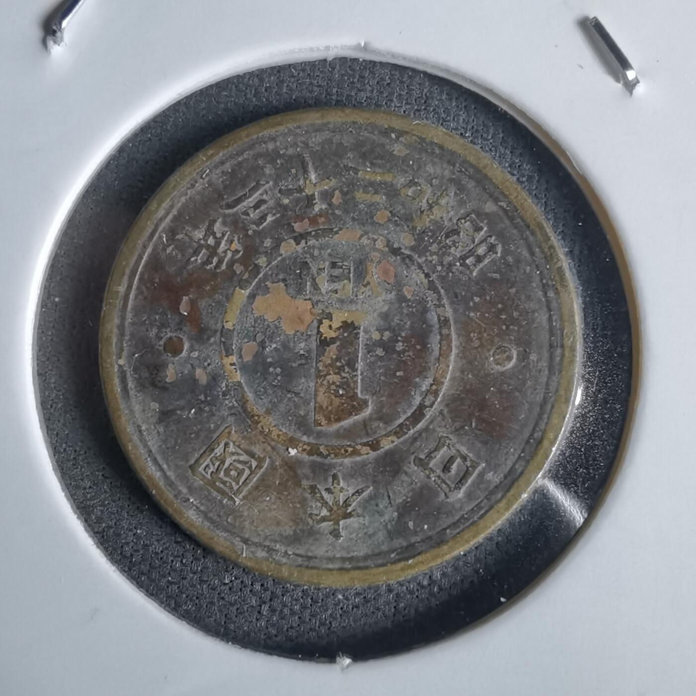 沼泽如烟--第1027场 昭和二十三年一元