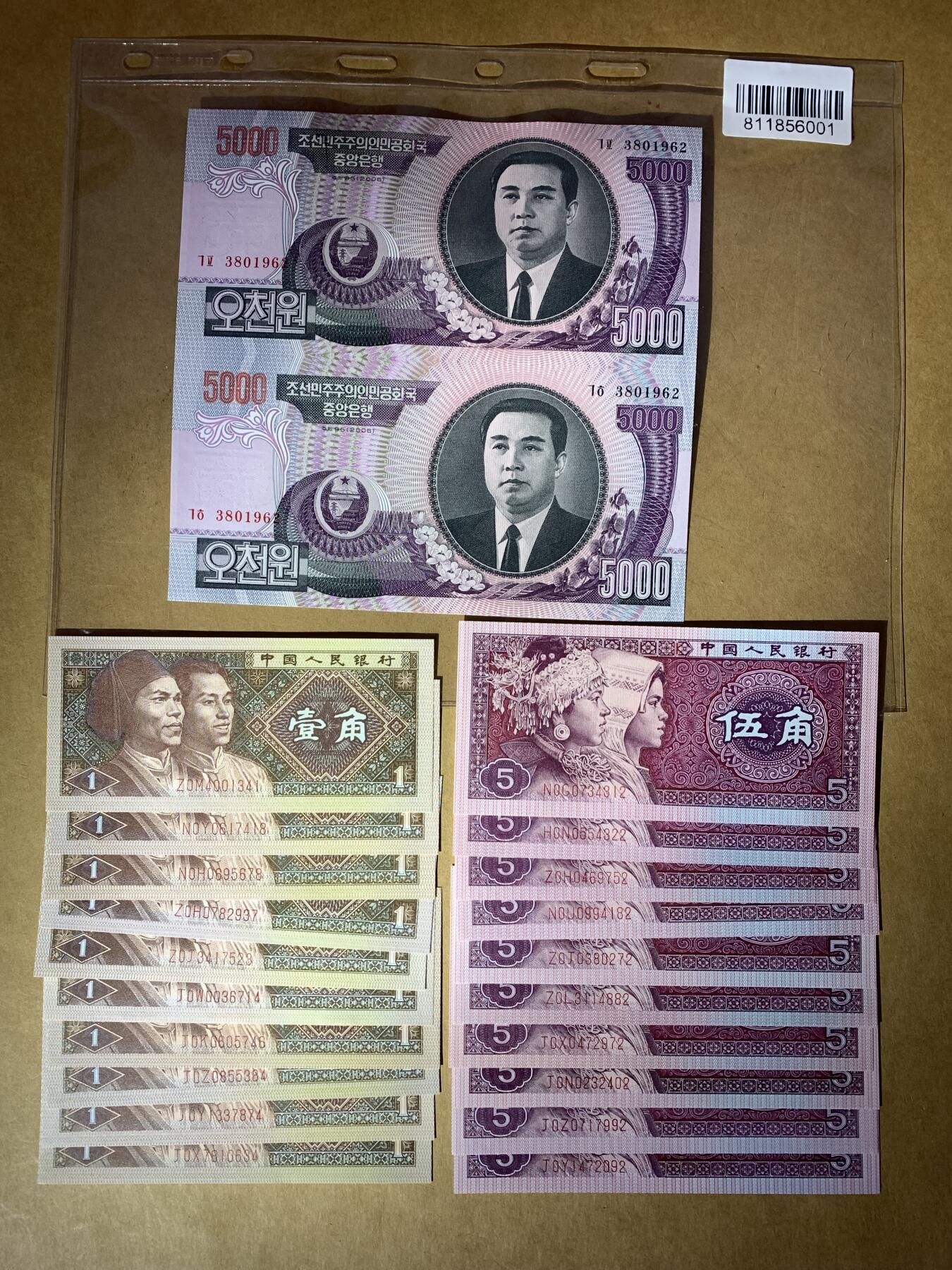 【礼羽收藏】🌏世界钱币拍卖第131期 朝鲜连体钞 和四版一角五角各10张是补号，补号，补号 全部unc