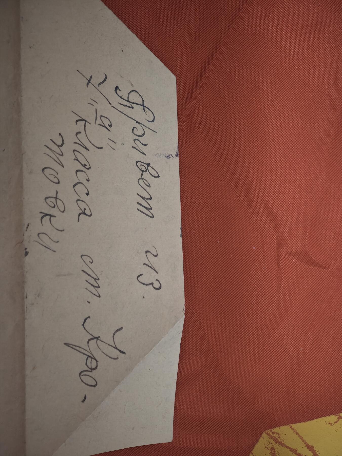 橙子收藏第六期 1943年苏联卫国战争时期的三角军邮信，是库班后方平民写给前线亲属的家书，完整保留了军邮检查戳记与战时民生细节，是二战东线战场平民生活与情感的珍贵一手史料。