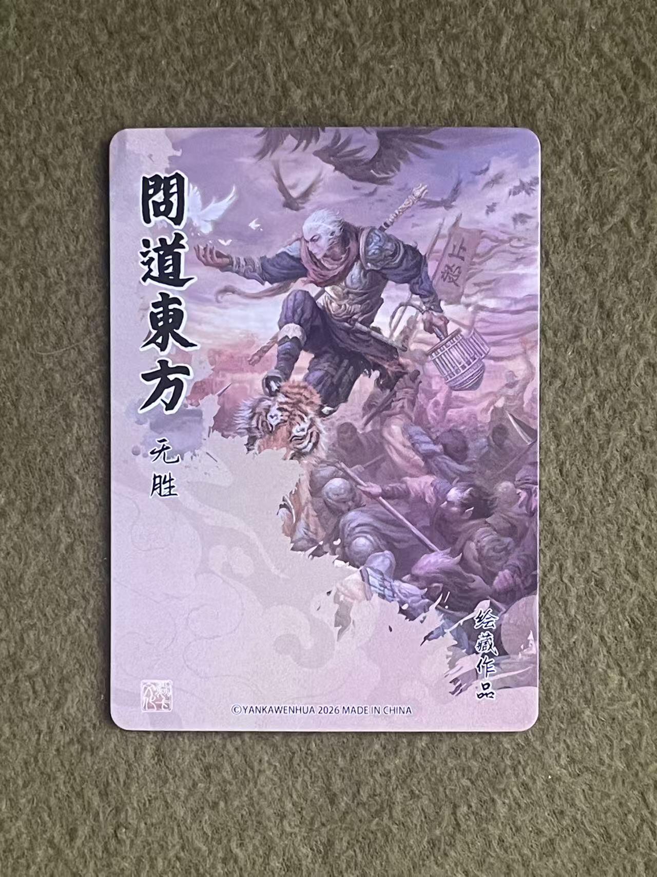 NO.27 好又多金牌大场，每周一站式配齐，方便凑单！（周6晚9点截拍，卖家送拍0抽成！） 焱卡 问道东方 无胜 彩闪1张