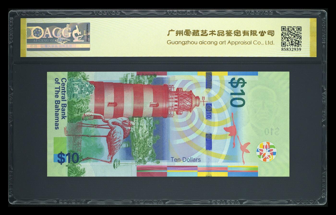 《艾美收藏》第237期-3.22周日外币强钞白金场 巴哈马2016年a版A冠10元爱藏评级67分 a版少见 Pick#79a