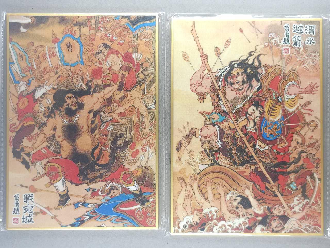 龙虎卡牌-七九场（满200元包邮，无佣金，每周六结拍，欢迎送拍） A5色纸2张 昆仑万象 陈岱青 - 渭水避箭&战宛城